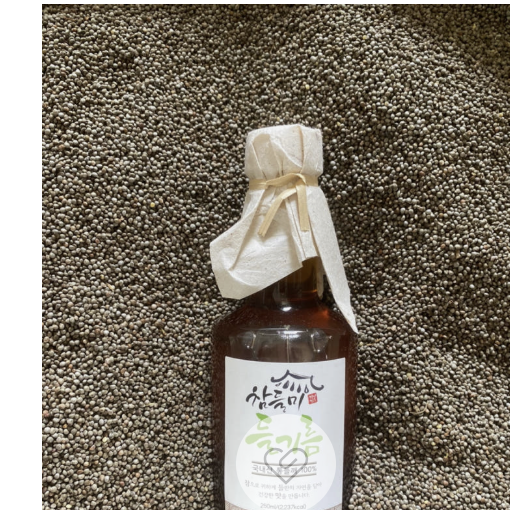 저온압착 아기 들기름 250ml